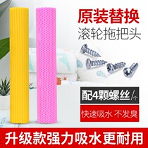 Universal roller type rubber cotton mop head replacement head large 38CM sponge mop head sponge head absorbent mop head