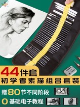 Sketch Pencil Set Tools Art Supplies Painting Set Beginner Sketch Pen Full Charcoal Set