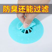Kitchen bathroom floor drain deodorant lid sewer bathroom hair-proof filter screen silicone press-type water plug