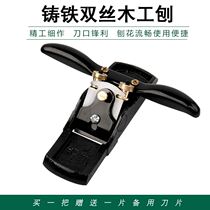 Planer woodworking iron Planer hand planing knife Carpenter set tool book manual hand push planing diy bird planer