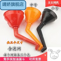 New elbow 165mm large diameter funnel with filter screen car fuel tank refueling Funnel car funnel extended guide