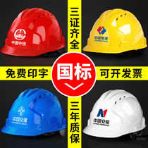 Safety helmet abs site breathable construction project leader supervision thickened electrician anti-smashing glass fiber reinforced plastic helmet printing