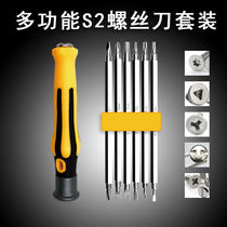 Germany imported Y-shaped U-shaped plum blossom triangle special-shaped magnetic screwdriver set high hardness multifunctional household