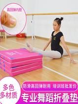 Dance special floor mat childrens dance mat practice mat sit-up thickened folding Chinese dance ballet