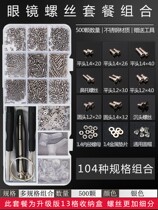 Glass nail knife nut cap frame leg special eyes small eleven-character nose handle accessories repair tool set