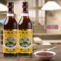 2 bottles of Fujian specialty Mintian banquet fish sauce commonly known as shrimp oil aquatic fish soy sauce seasoning seasoning 500ml * 2