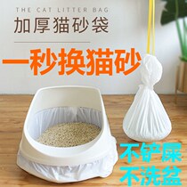 Cat litter bag lazy shovel cat litter bowl cat toilet bag large thick disposable plastic bag 7 clean