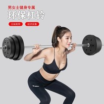 Barbell encapsulated barbell dumbbell dual-use multi-pack household practice arm muscle weightlifting fitness equipment 40kg 60kg