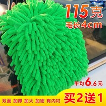 Yue car gloves car wash chenille double-sided coral velvet cleaning Caterpillar wipe cloth coral worm hair thickening