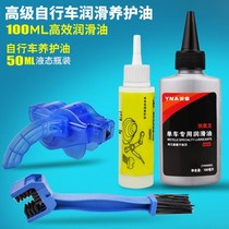 Lubricating oil chain oil Mountain Bike bike cleaning and washing maintenance anti-rust chain maintenance bearing front fork silicone oil