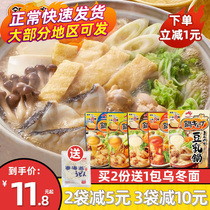 Japan Imported Soup Base Taste of Hot Pot Bottom Material Day Style Guan Tung Cooked Bean Milk Thick Soup Seafood High Soup Flavor Soup Stock