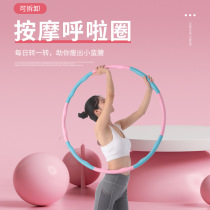 Detachable hula hoop belly adjustable weight loss fitness special female thick thin waist belly hula hoop