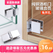 New pure copper 5-8mm glass hinge glass cabinet door wine cabinet hinge non-perforated display cabinet door hinge