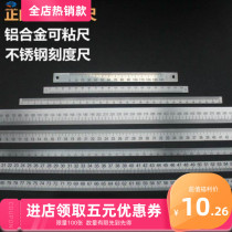 General machine tool equipment simple length durable self-adhesive scale strip label measuring indicator multi-function brand new