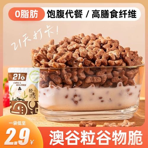 Aogu Grainne 0 Fat Fat Diet Crisis Crisis Crisis Crisis Crispy Satate 0 Звезда с закусками для закуски с сахарозой.