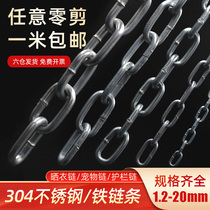 Galvanized iron chain guardrail Bolt Cow Dog pet chain anti-theft chain outdoor swing Billboard 304 stainless steel Clothes Clothes