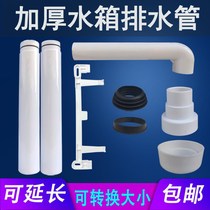 Squatting toilet squatting water tank drain water tank accessories toilet toilet outlet pipe Flushing pipe sealing ring