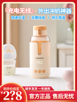 Daewoo wireless portable constant temperature milk mixer baby baby bubble milk insulated milk hot water bottle out milk artifact