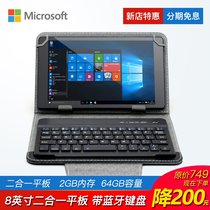 8-inch win10 net class tablet PC 2-in -1 windows system quad-core office stock trading with keyboard