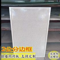 Tool Wall universal hanging board hole board with frame shelf wall display stand perforated board supermarket shelf adhesive hook hardware