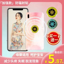 Pregnant womens mobile phone radiation stickers childrens anti-electrical computer radiation stickers shielding electromagnetic radiation mobile phone stickers