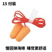 Mechanical student wire with earplugs anti-noise engineering sleep snoring labor insurance lady with line industrial grade rope