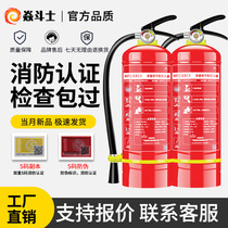 Fire extinguisher shop household 4kg factory Special 2 3 5 8kg 3a dry powder portable commercial fire fighting equipment