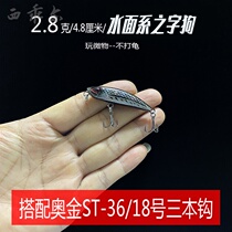 2 8 grams 4 8cm micro-material Luya bait small pencil word dog fishing red-eyed bass fake bait