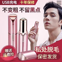 Liang Zi girl private hair hair electric hair removal armpit hair private place lip hair shaving female hair hair hair shaving women hair body hair equipment