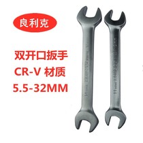 Leanlik double-headed Open-end wrench 8-10 rigid open-ended wrench wrench 12-14
