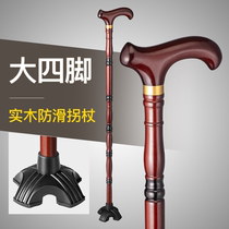 Turn zhang elderly non-slip four-legged walking stick portable multi-function elderly with help cane sent to the elderly practical gifts