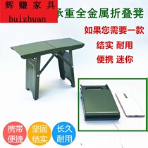 Portable portable small stool home outdoor mini folding stool high-speed train small bench fishing small horse horse