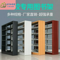 Steel school library bookshelf bookstore book room reading room iron sheet special double-sided bookshelf File frame