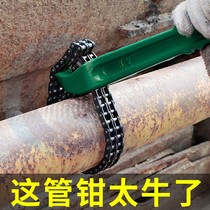 Chain pipe pliers universal multifunctional water pipe pliers pipe pliers industrial grade heavy wrench tools eagle beak pliers
