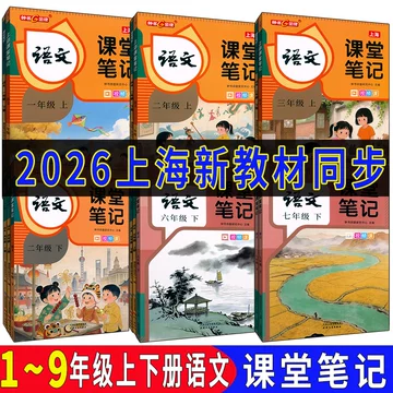 五三九年级上册语文-五三九年级上册语文促销价格、五三九年级上册语文