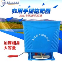 Multifunction hand shaking Fertilizer Seminator Agricultural Wheat Fertilizer Fertilization machine Back style Fertilizer Spreader fully automatic