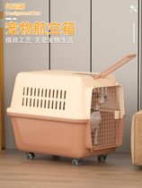 Pet trolley box pet flight box cat cage dog cage out convenient cat box cat suitcase dog empty