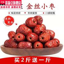 Small package seedless red dates 5kg Cangzhou golden silk jujube seedless core hollow date soup porridge