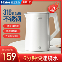 Haier Electric Kettle Household Burning Kettle 316L Stainless Steel Boiled Water Pot Insulation Integrated Large Capacity Automatic Power Cut