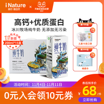 Xinjiang Xinnong Love Natural Glacier High Calcium Pure Milk 200ml * 15 boxes of whole box of nutritious high quality breakfast milk