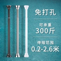 Punch-free stainless steel retractable clothes bar hanging hanger curtain rod bedroom bathroom multifunctional Clothes Clothes drying artifact