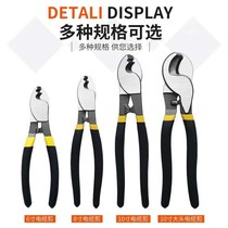 Cable scissors electric wire scissors cable scissors cable cutters bolt cutters 6 inch 8 inch 10 inch cutting tool