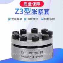 Z3 series expansion sleeve free key tension sleeve KTR203 expansion sleeve BLKON1003 expansion sleeve expansion connection sleeve