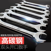 High carbon steel Open-end wrench double-head wrench tool set thin fork small wrench 81014-17 fixed wrench