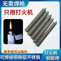 Multifunctional stainless steel lighter burning solder wire welding-free new non-embroidered steel welding tin wire welding rod Universal