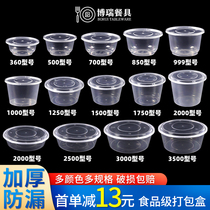 Disposable bowl commercial transparent thickened soup bowl take-out plastic lunch box food grade packing box round box full case