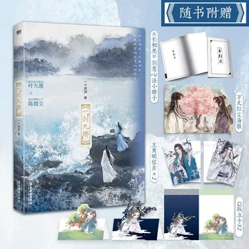 小蘑菇一十四洲-小蘑菇一十四洲促销价格、小蘑菇一十四洲品牌- 淘宝