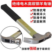With magnetic insulation claw hammer non-slip magnetic suction nail right angle woodworking special hammer hammer hammer hammer hammer nail hammer