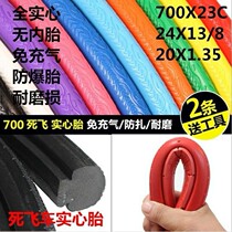 26 inch 700x23 dead speed tire 24x13 8 dead flying solid tire bicycle tire free inflatable solid tire
