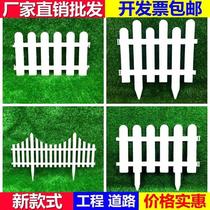 Plastic fence fence courtyard white fence decorative garden flower beds kindergarten Christmas fence fence small fence
